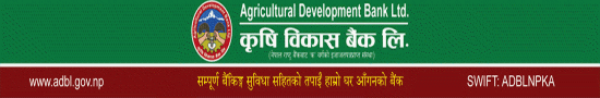 Agriculture Development bank